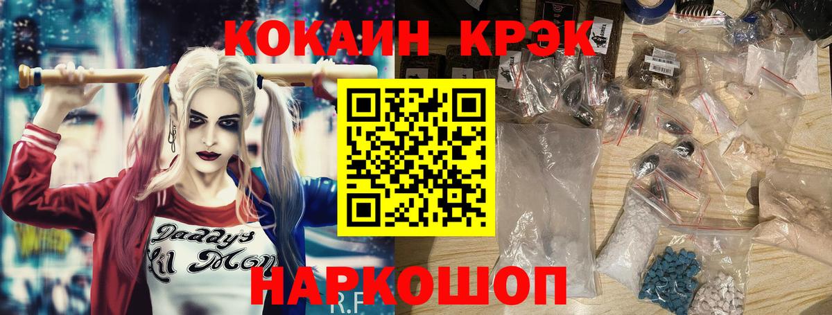 Североморск  COCAIN Columbia  КОКАИН  Кокаин VHQ  Вход с VPN 