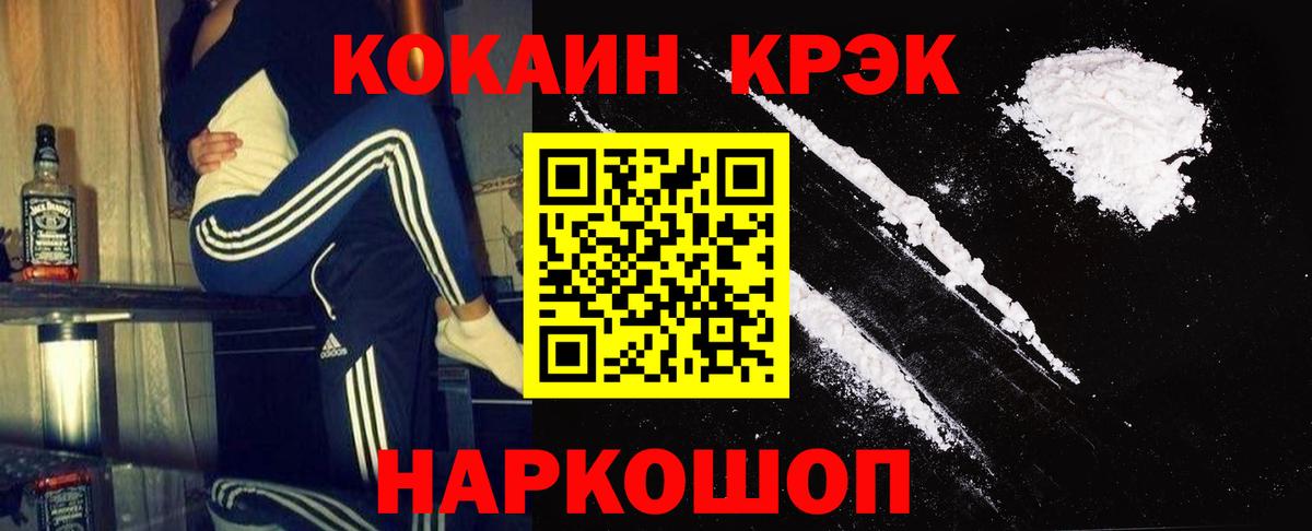 COCAIN Fish Scale Североморск