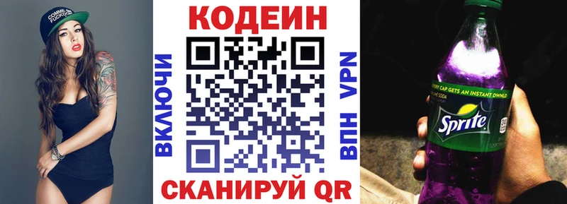 Кодеиновый сироп Lean напиток Lean (лин)  Североморск 