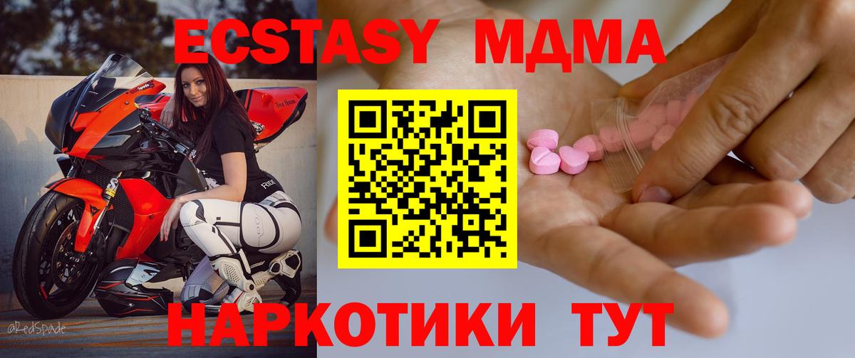 ЭКСТАЗИ  Вход с VPN  Североморск  Ecstasy Philipp Plein  Ecstasy круглые 