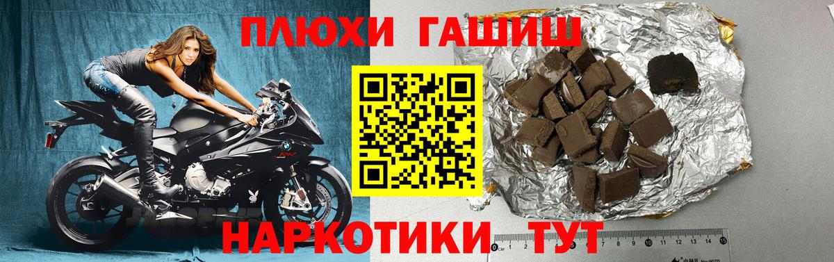 Североморск  ГАШ  Вход с VPN  ГАШИШ AMNESIA HAZE 