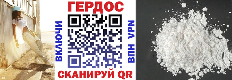 Героин герыч Североморск