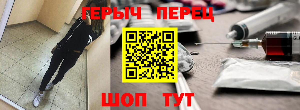 Североморск  ГЕРОИН хмурый  Вход с VPN 