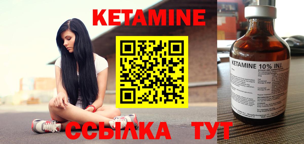 Североморск  КЕТАМИН VHQ  КЕТАМИН VHQ  Вход с VPN 