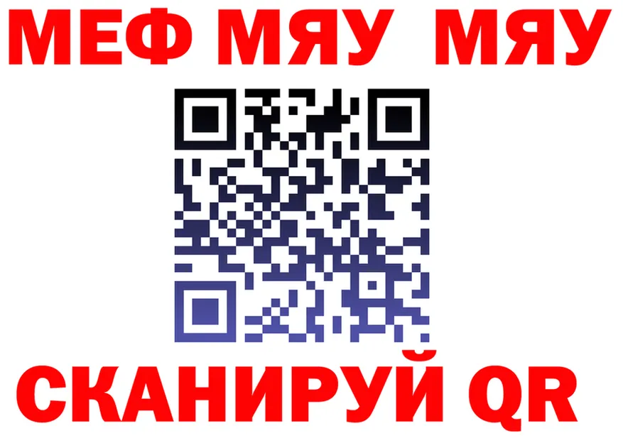 Кетамин VHQ зеркало площадка МЕГА Североморск