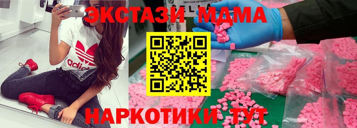 Североморск  МДМА молли  Вход с VPN  МДМА кристаллы 
