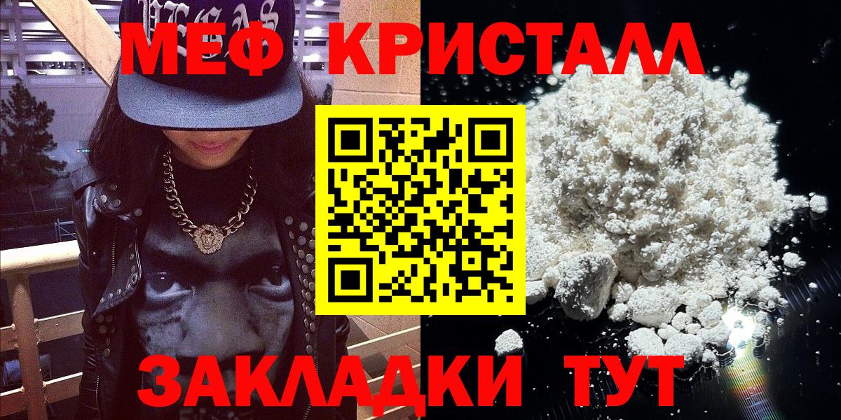 МЕФ 4 MMC  Вход с VPN  МЯУ-МЯУ  МЕГА маркетплейс  МЯУ-МЯУ 4 MMC  Североморск  купить закладку 
