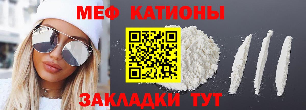 Меф  Североморск