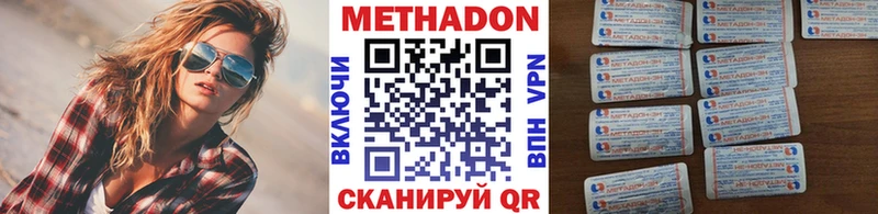 МЕТАДОН белоснежный  Североморск 