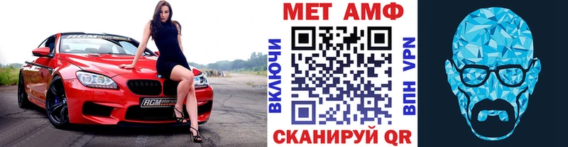 Первитин Methamphetamine  Североморск 