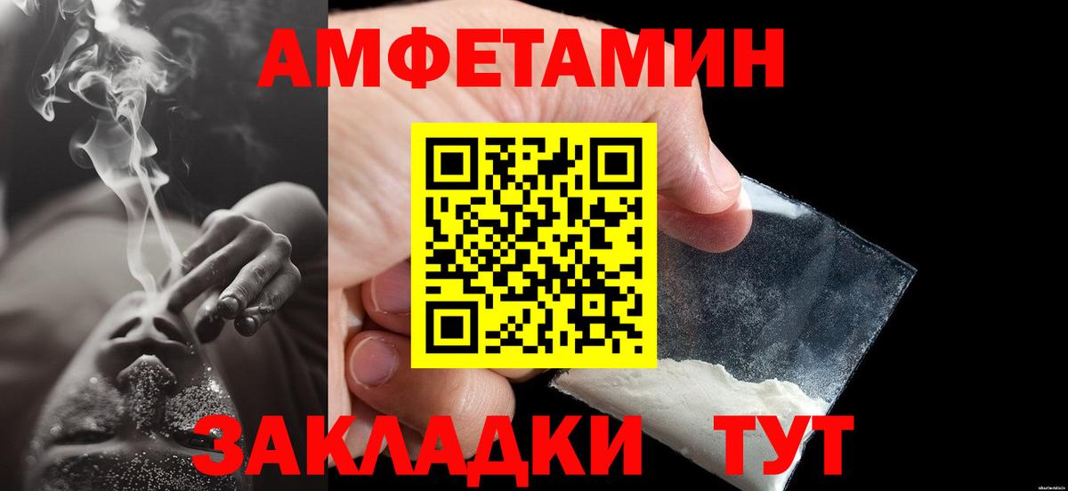 МЕТАМФЕТАМИН пудра Североморск