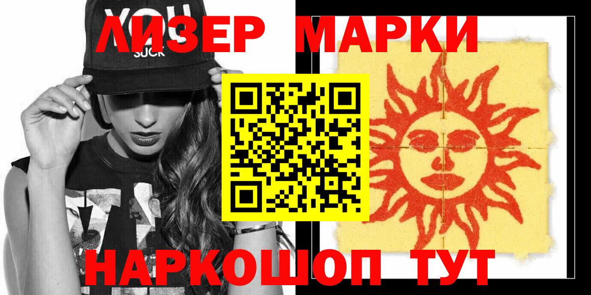 Марки N-bome 1500мкг  Вход с VPN  Марки 25I-NBOMe  Североморск 