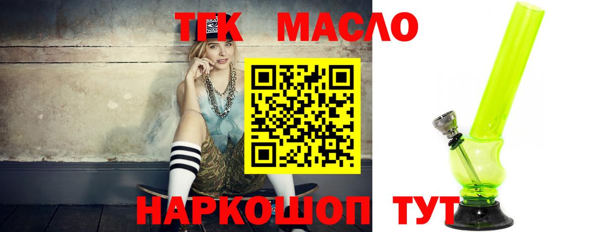 Североморск  Дистиллят ТГК Wax  Вход с VPN 