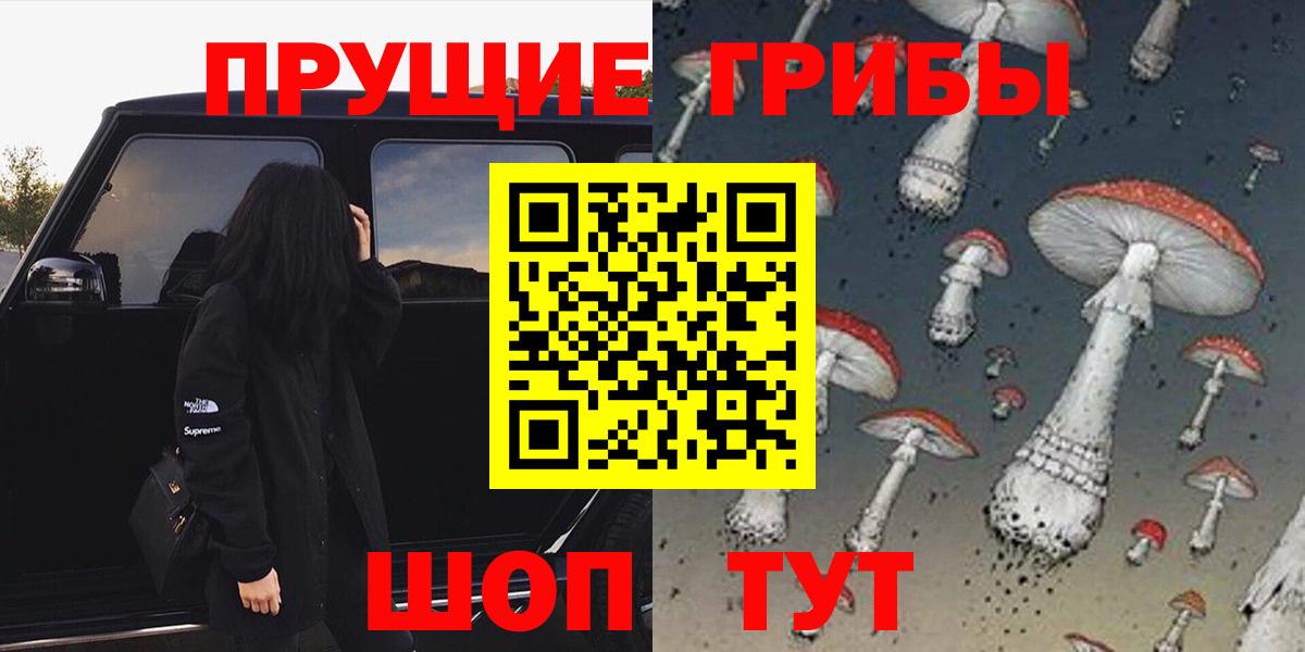 Псилоцибиновые грибы Magic Shrooms Североморск