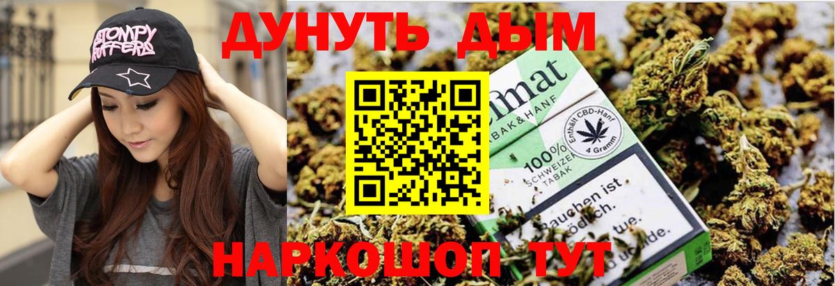Конопля Amnesia  Канабис Ganja  Североморск  Вход с VPN  Бошки марихуана сатива 