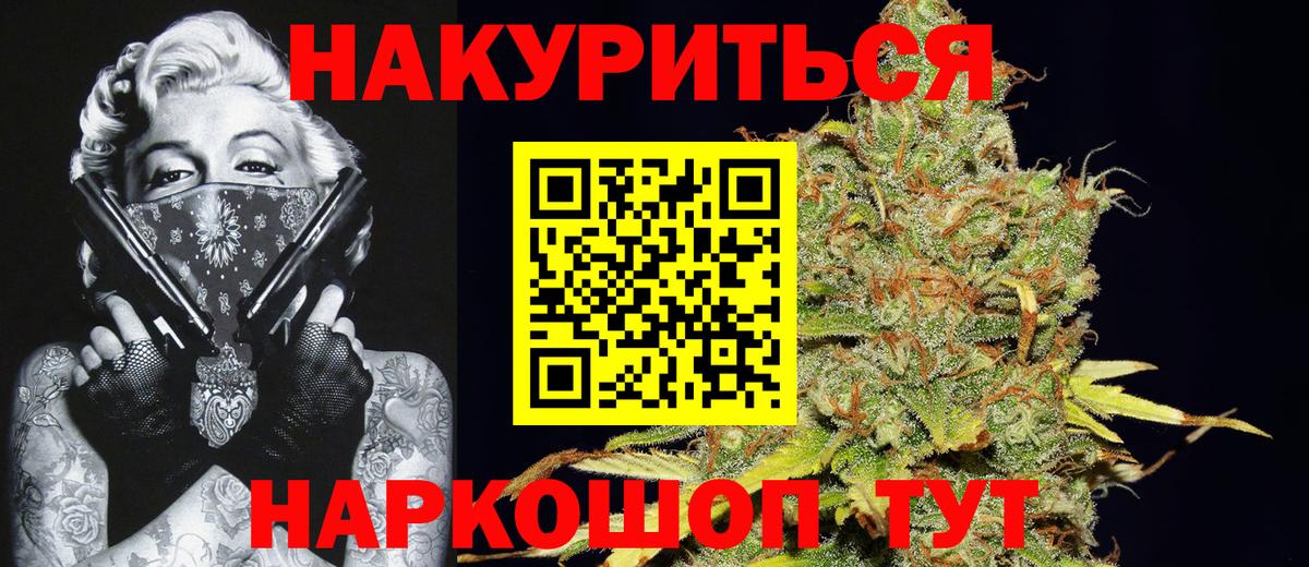 МАРИХУАНА Bruce Banner Североморск
